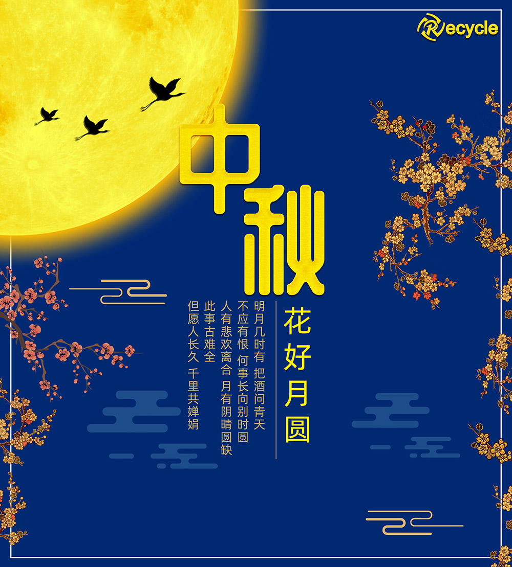 祝大家，中秋節(jié)快樂(lè)?。。? /></a>
      <div   id=